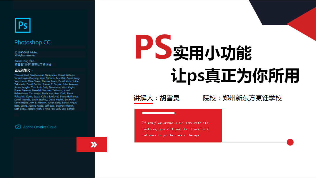 ps实用小功能
