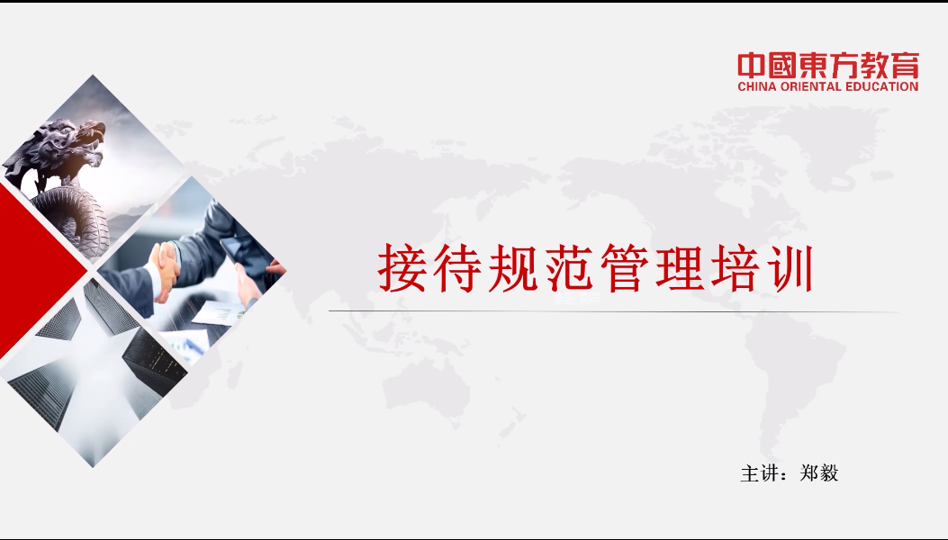 行政接待管理