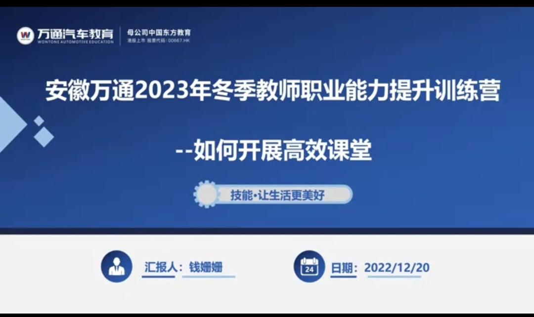如何开展高效课堂