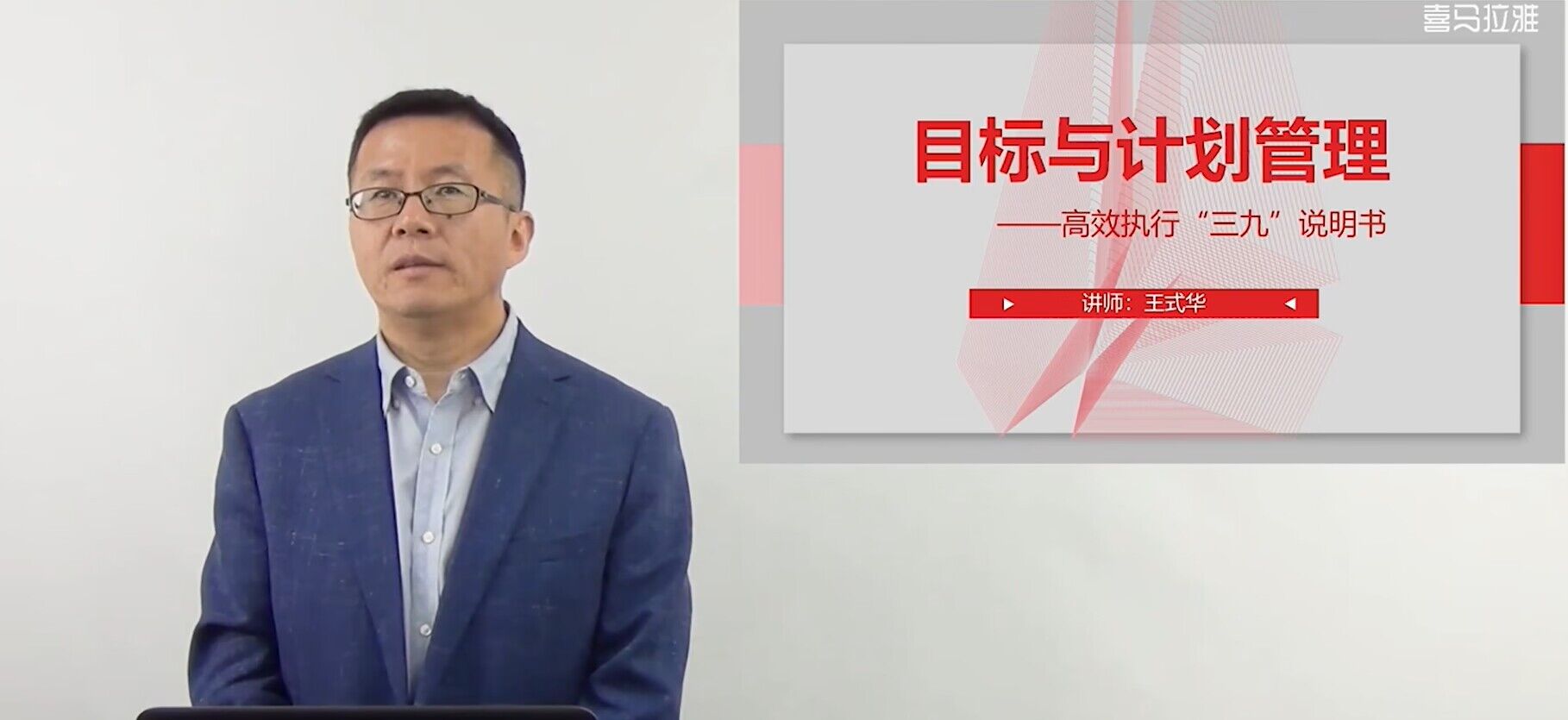 目标与计划管理
