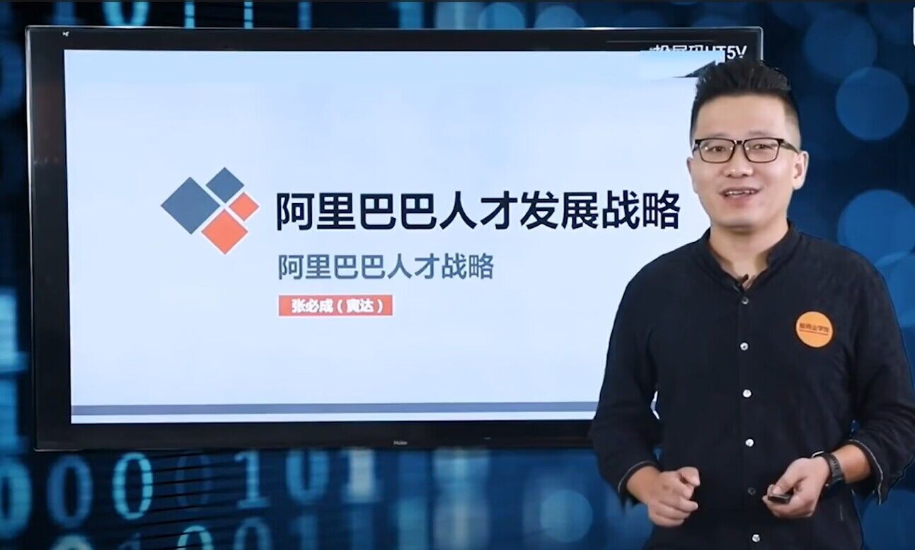 阿里管理三板斧