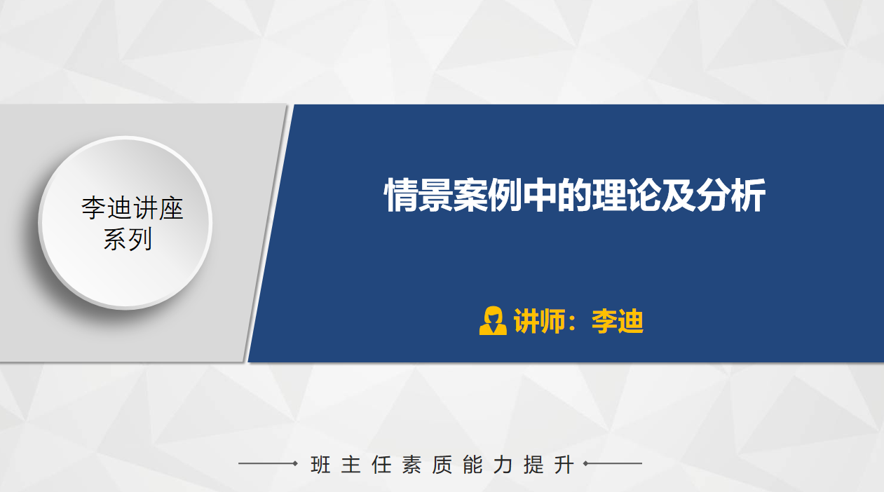 情景案例中的理论及分析