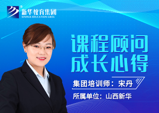 课程顾问成长心得