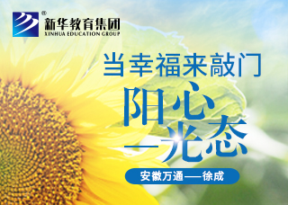 阳光心态