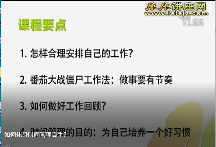 如何化身时间管理高手？