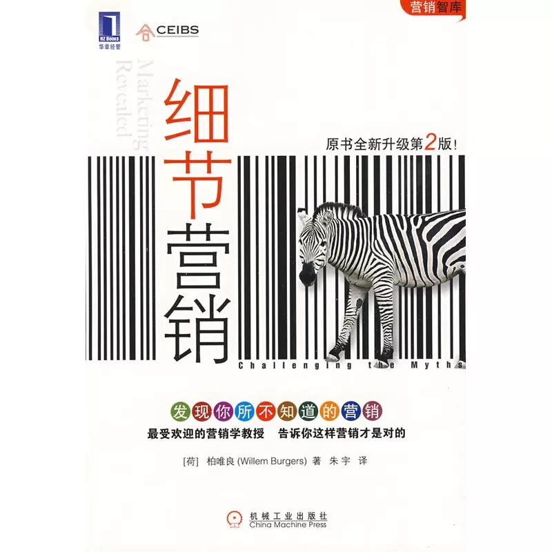 细节营销