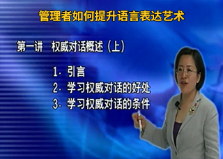如何提升语言表达艺术一