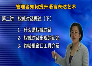 如何提升语言表达艺术二
