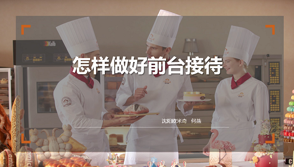 怎样做好前台接待