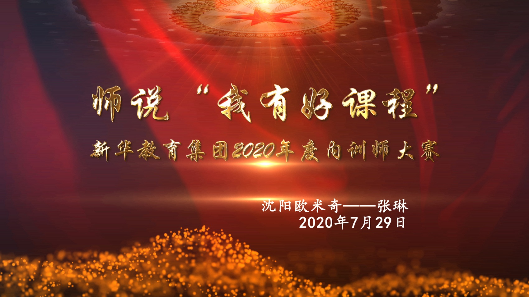 如何做好转班选修工作 