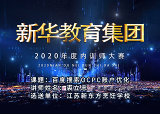 百度搜索OCPC账户优化