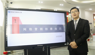 网络营销创意技巧—陕西新华时瑞东