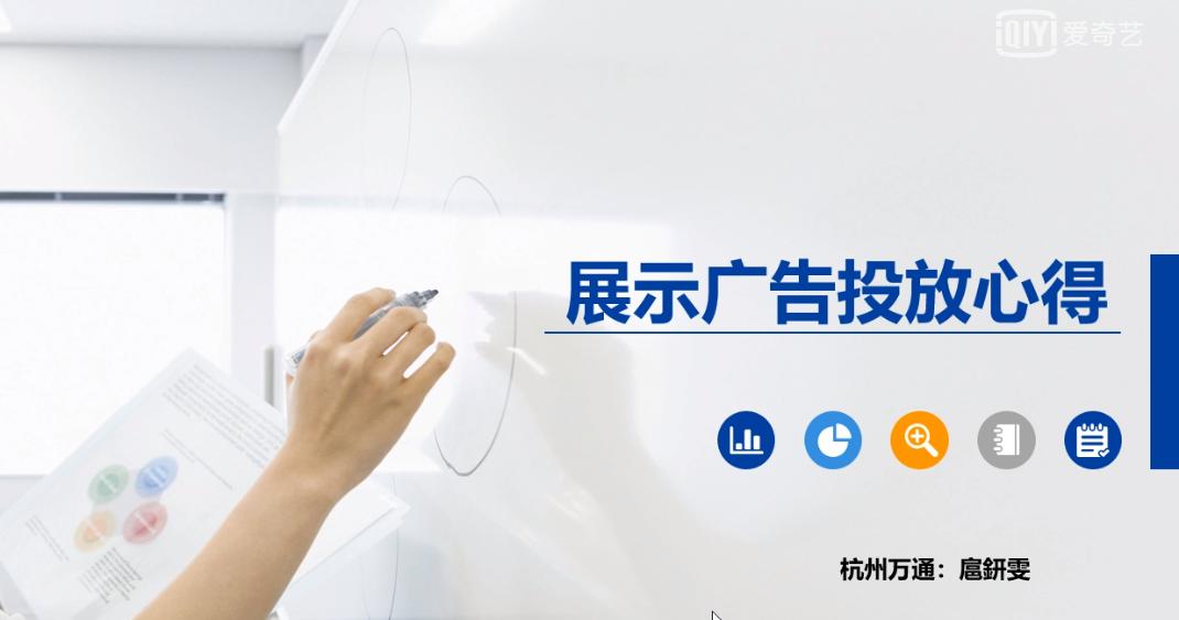 展示广告投放心得